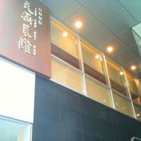 天厨菜館 渋谷店 - 