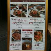 天厨菜館 渋谷店 - 