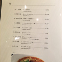 中国料理 煌蘭苑 - 