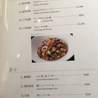 中国料理 煌蘭苑 - 