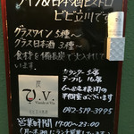 ビビ 立川本店 - 