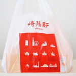 Kiyouken - ビニール袋