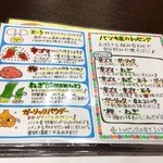 バソキ屋 - 16.2.25