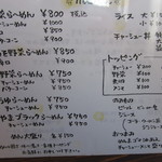 楓の花 - メニュー