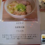 麺工房 海練 - 