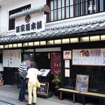 冨來屋本舗 - 