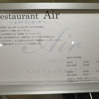 レストランエール - 