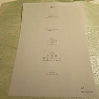 レストランエール - 