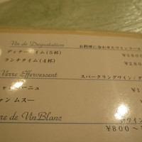 レストランエール - 