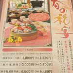 しゃぶしゃぶ・日本料理 木曽路 - 