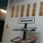 圭順 - メニューは壁掛け