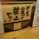 串かつ でんがな - 