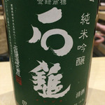 鮨 はしもと - 2016/2_石鎚