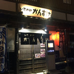 Izakaya Kansuke - 