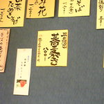 Sobadokoro Hanakawa - 壁に貼ってありました