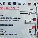 ベトナム料理 トゥアン - 駐車場の位置図