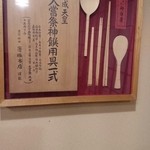 京料理 江森 - 