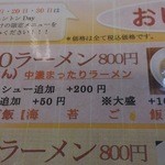 拳10ラーメン - 2016/02/06