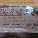 拳10ラーメン - 2016/02/06