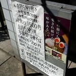 中華そば 多賀野 - お持ち帰りもあるらしい。