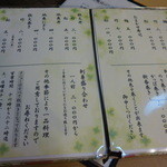 吉乃寿司 - お寿司のメニュー