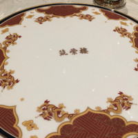筑紫樓 銀座店 - 