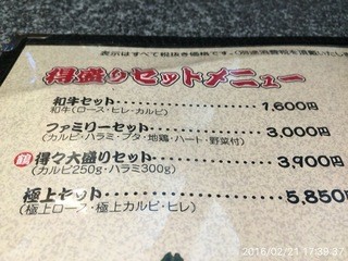 鶴松焼肉店 - 