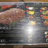 和牛焼肉ブラックホール セントラルロード店