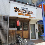 おっこん商店 - 外観