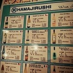 魚貝バル HAMAJIRUSHI - ワインメニュー2♡beerlove