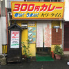 300円カレー カリータイム