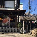 大黒屋 道後店 - 外観2
            