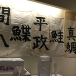 麺屋海神 新宿店 - この日のアラ