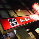 ラーメン壱六家 - 