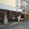 ラーメン神 大倉山店