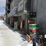 村上カレー店・プルプル - 行き方②大通り方向に向かって近づいていく（2016/02）