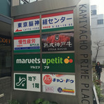 熟成神戸牛プレミアム 听 - 