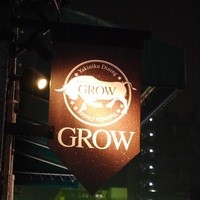 焼肉GROW - 
