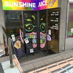 サンシャインジュース - 