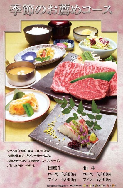 Loites レストラン 飲食店の検索 春の鉄板焼コース レストランシャロン柏原店 Loites レストラン 飲食店の検索 春の鉄板焼コース レストランシャロン柏原店