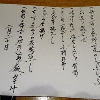 和食 おの寺 - お献立