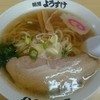 麺屋 ようすけ