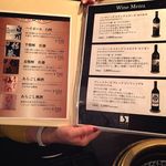 SATOブリアン - メニュー1