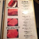 SATOブリアン - メニュー2