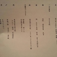 六雁 - 