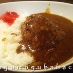 ハンバーグカレー