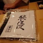 初音鮨 - 初訪2月