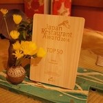 初音鮨 - 初訪2月