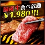 焼肉バル Gyutto Batto - 