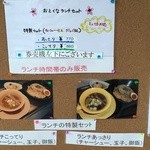 つけめんや - らんちいいですね～